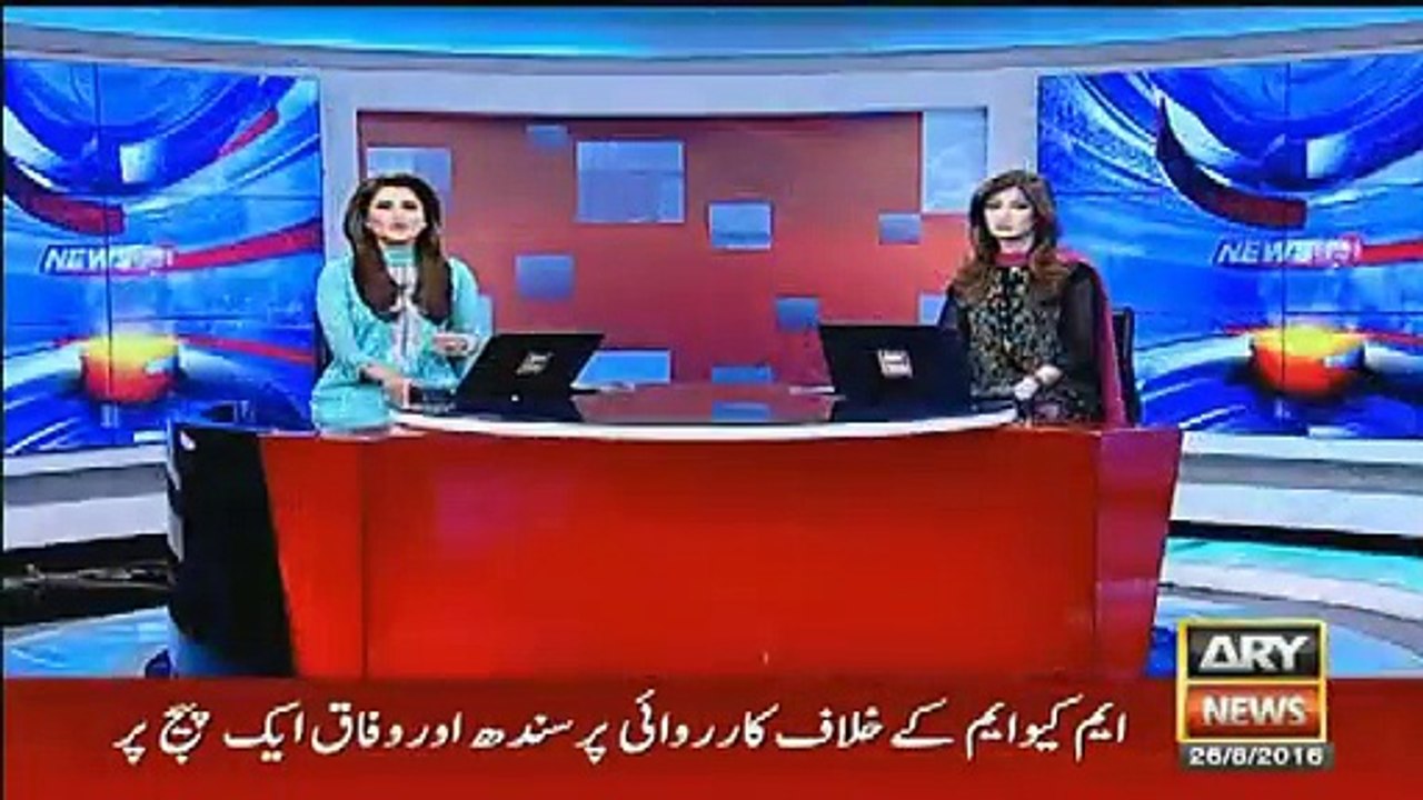 Breaking News- Federal & Sindh Govt Going To Take Action Against MQM - Video Dailymotion