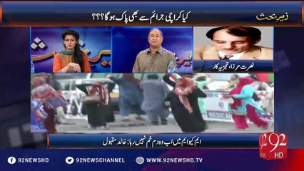 Zair E Behas - 26-08-2016 - 92NewsHD