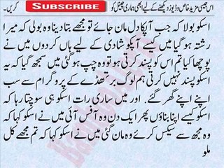 Meray Pooray Jisam Ko Choomnay Lagi- Jisam Ko Choom Choom Kar Romance Karnay Wali Ladki