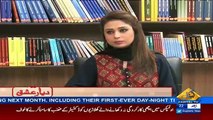 Diyar e Ishq On Capital – 26th August 2016 (Repeat)