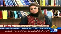 Diyar-e-Ishq - 26th August 2016