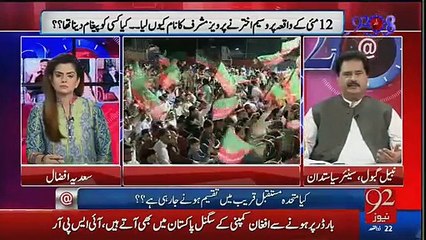 Daughter of Altaf Hussain Afzaa Altaf is a New Agent of RAW