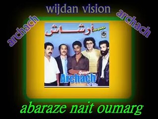 مجموعة ارشاش 1980