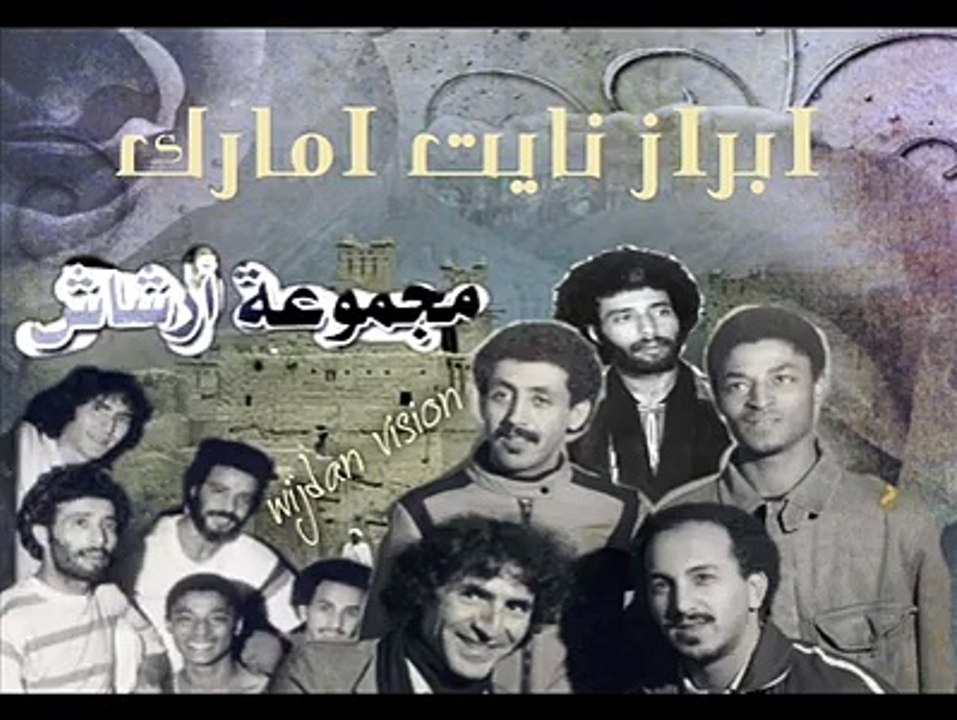 مجموعة ارشاش يالله يالله اتاونزا دوحايك