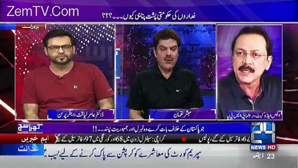 Listen What ISI Said To Aamir Liaquat...