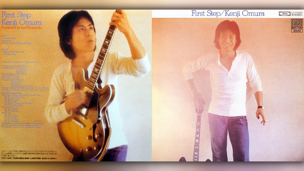 大村憲司 (Kenji Omura) - 02 - 1978 - First Step [full album