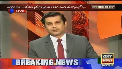 Prime Minister ny 1990 mein altaf hussain ke bare mein kia kaha tha