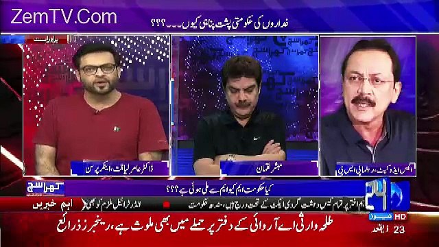 Aamir Liaquat Badly Blasted On Altaf Hussain In Mubashir Luqman Show Khara Such
