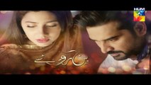Bin Roye - OST - HUM TV Drama - Mahira Khan & Humayoun Saaed