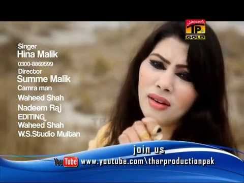 Hina Malik | Kadi Dill De Warqe Khol | New Saraiki Songs | Thar Production