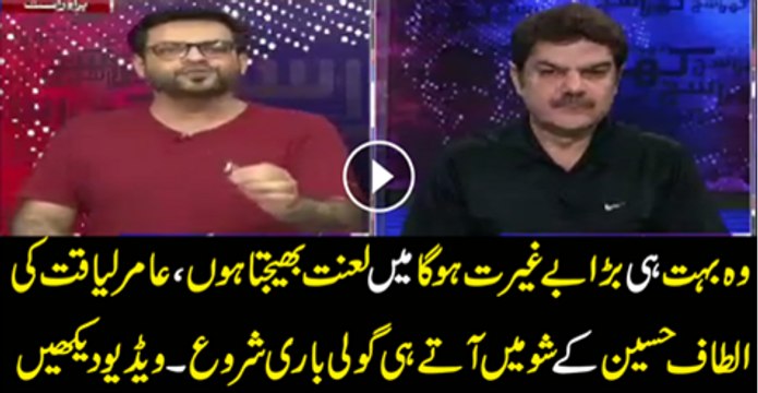 Wo Bhot Bara Begarat Ho Ga M Lanat Bhajta Ho Us Par .Aamir Liaquat Ki Show Mai Aty He Altaf Hussan Par Golabari