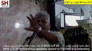 Janab Shakeel Akhtar 25August 2016 Hadise kisa Aza Khana Zeenat Sultana Khyaban Sirsyed R Pindi