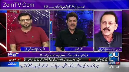 Listen What ISI Said To Aamir Liaquat…