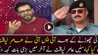 Listen What ISI Said To Aamir Liaquat