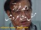 Urdu Poetry Ahmad Faraz in Mehfil-e-Mushaira احمد فراز مشاعرے میں