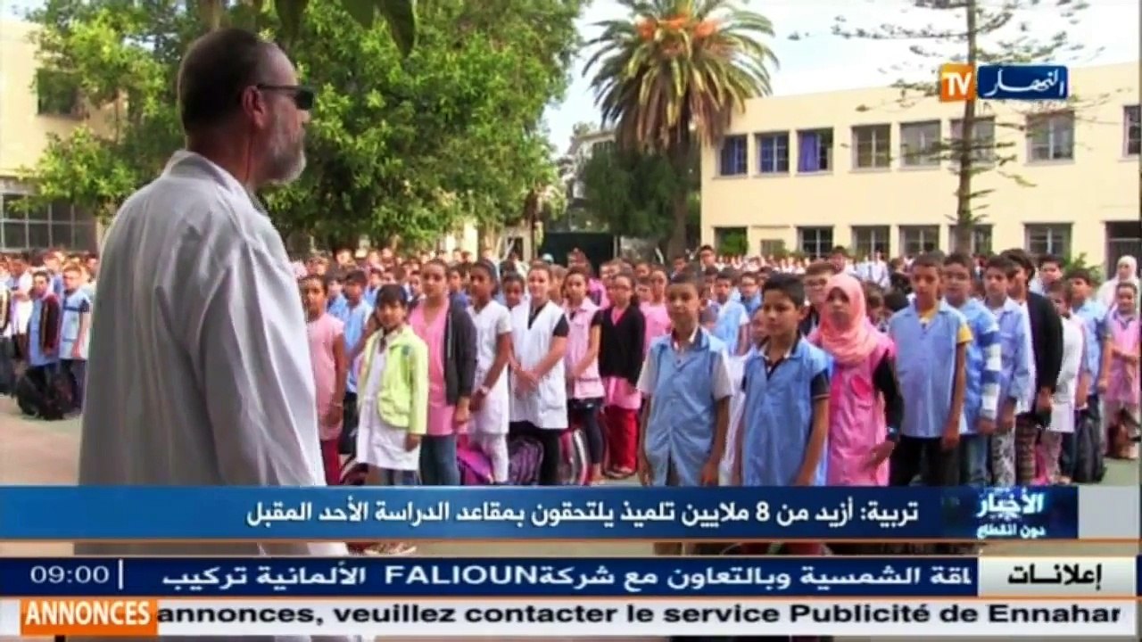 تربية  / أزيد من 8 ملايين تلميذ يلتحقون بمقاعد الدراسة الأحد المقبل