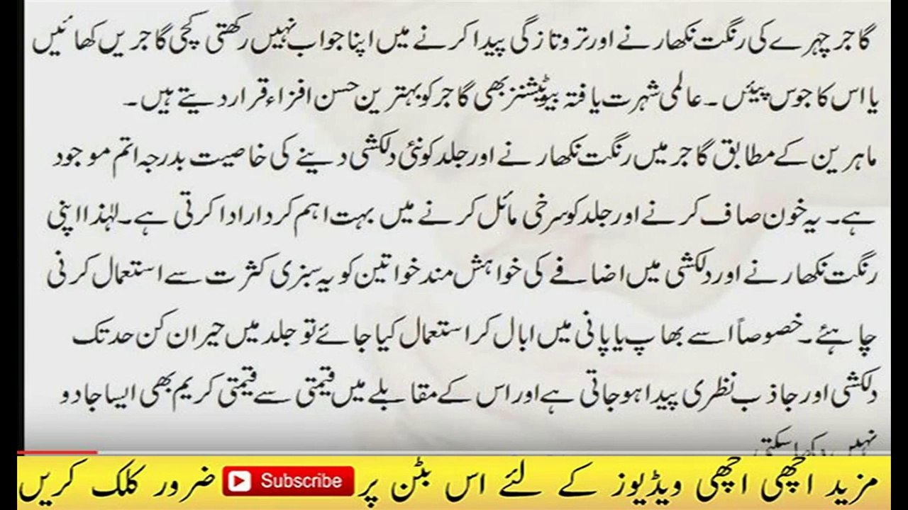 Chehre ki chamak - chehre ko naram o mlaim karne ke liye in urdu hindi 2017 health 786