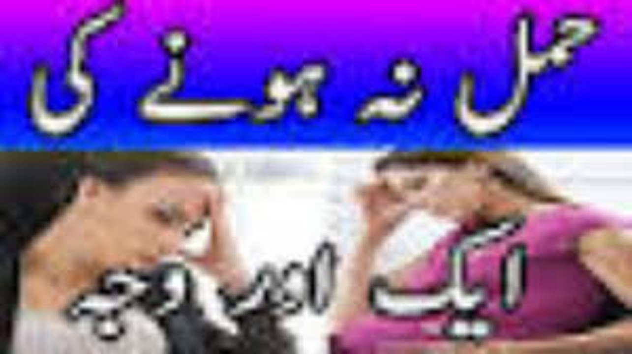 Hamal Na hone ki waja Suhag raat ke Bad Biwi Hamla Q nahe hui in urdu hindi