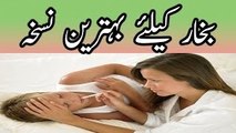 bukhar ke liye ek zabardat nuskha ek bar zrur azmain in urdu hindi