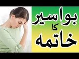 bawaseer ka khatma ek asan wazeefa in urdu hindi