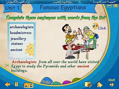 اللغة الإنجليزية , الصف الأول الثانوي , التيرم الأول , شرح بالصوت والصورة