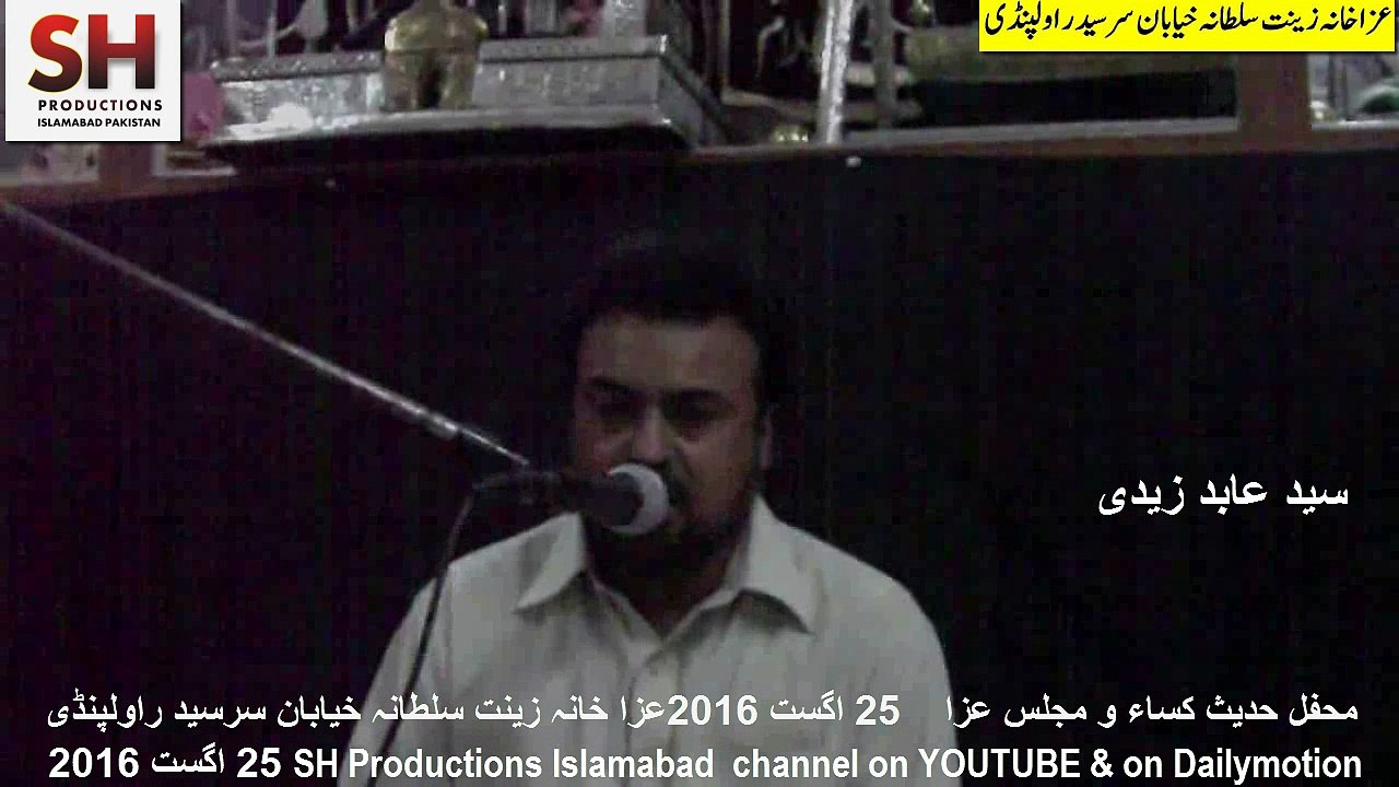 Syed Abid Zaidi 25August 2016 Hadise kisa Aza Khana Zeenat Sultana Khyaban Sirsyed R Pindi