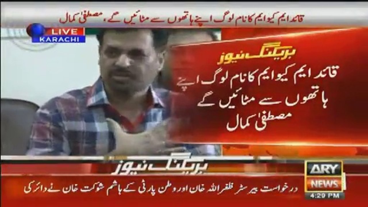 Mustafa Kamal Talks About  Farooq Sattar After Coming From Dubai