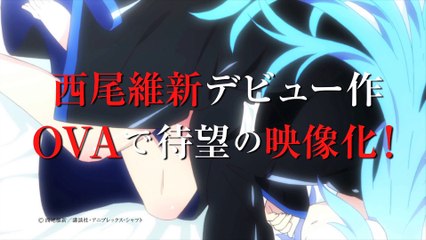 Kubikiri Cycle OVA Vol.#1 Trailer