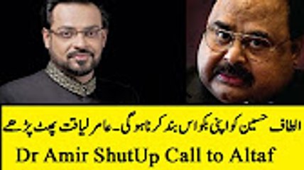 Dr Amir Liaqat Insulted Altaf Hussain & Give Shut Up Call -