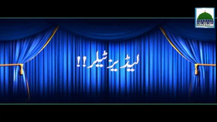 Ladies Tailor - Ahkam e Tijarat