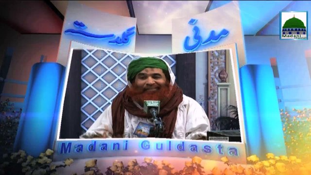 Dawat e Islami Aur Siyasat - Madani Muzakra - Maulana Ilyas Qadri