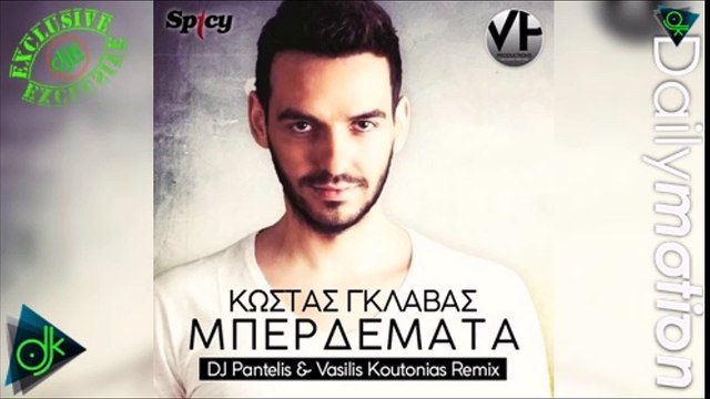 Κώστας Γκλάβας - Μπερδέματα (DJ Pantelis & Vasilis Koutonias Remix)