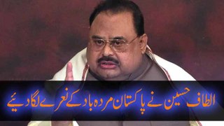 Altaf Hussain Hated Speech Against Pakistan 22 August 2016