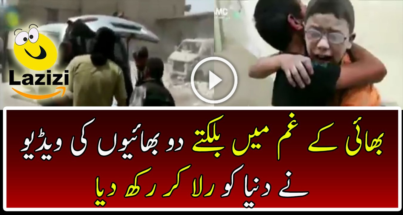 Sad Incident Happened With Two Brothers In Sham