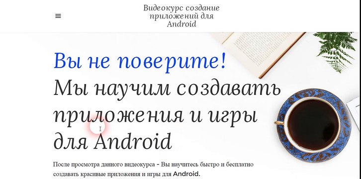 Урок создания игр и приложений для Android