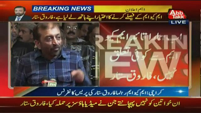 Dr. Farooq Sattar and Khawaja Izhar-ul-Hassan Media Talk - 27th August 2016