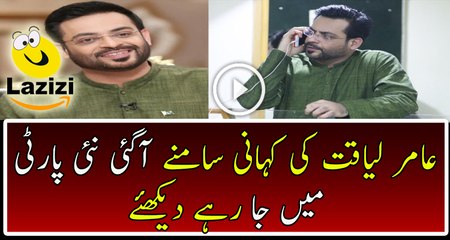 What Aamir Liquat Is Deciding To Do For Future