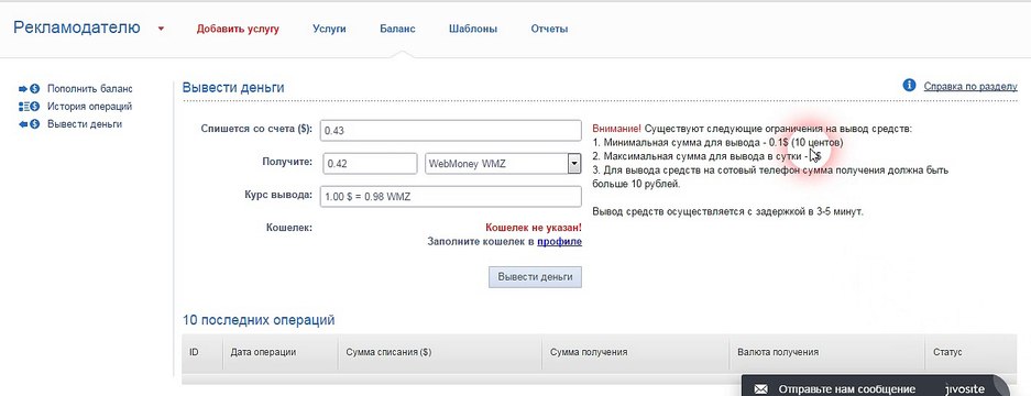 ПОЛУЧИ 1000 РЕФЕРАЛОВ ЗА 9 ДОЛЛАРОВ! ОТЛИНЫЙ СЕРВИС ПРИВЛЕЧЕНИЯ РЕАЛЬНЫХ РЕФЕРАЛОВ