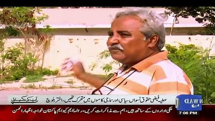 Aap Ki Kahani – 27th August 2016