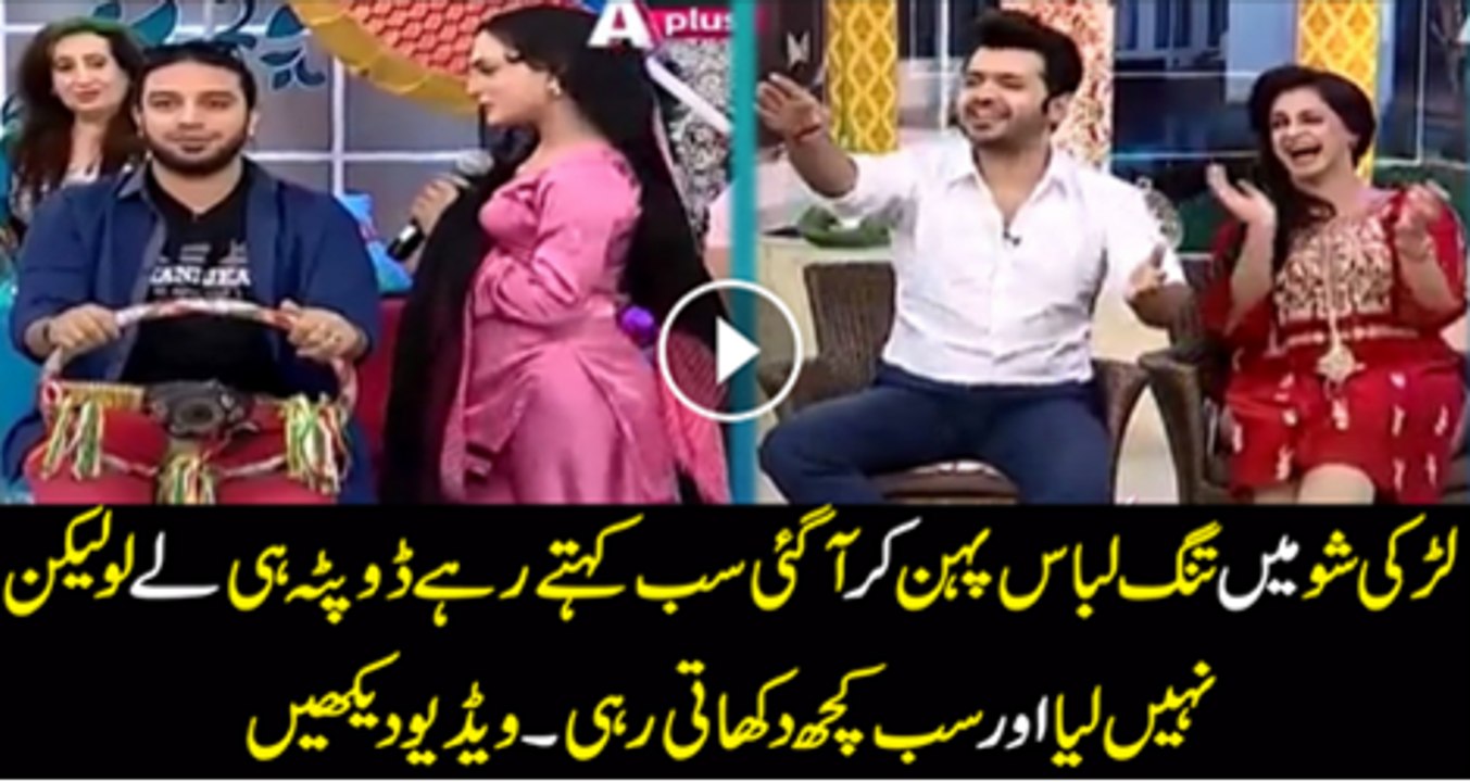 Live Show Main Khatoon Etne Tang Kapre Phain Kar Aa Gai K Sab Ne Kahna Shoro Kar Diya K Dopata Ly Lo Lakin Us Ne Nhi Liya