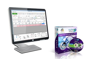 برنامج ادارة مخازن و افضل برنامج ادارة المستودعات | خصومات العاملين