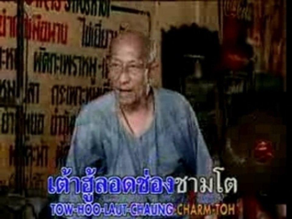 GIN-JOOB-JIN thai karaoke