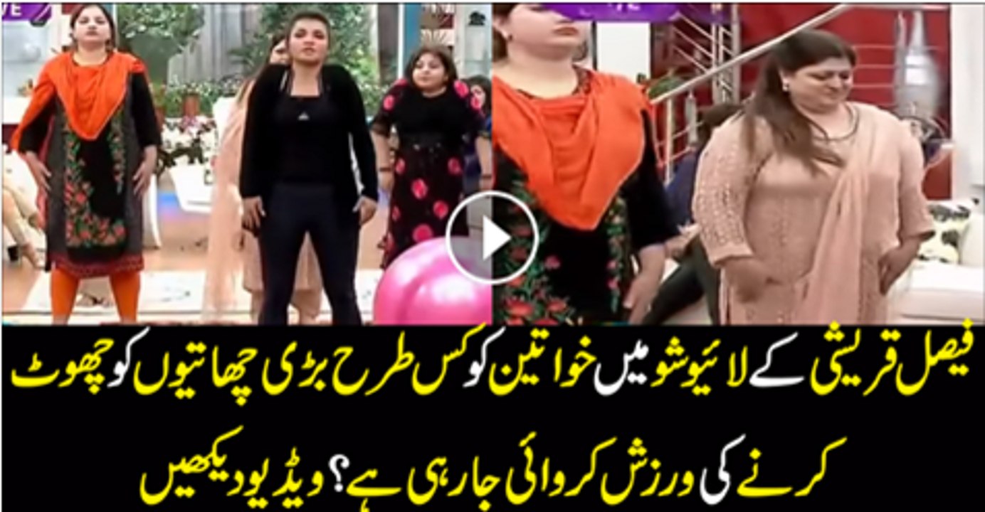 Fasil Qureshi K Live Sho Mai Kis Tarha Larkia Apni Chati Choti Kart Ki Waedish Kar Rahi Hai