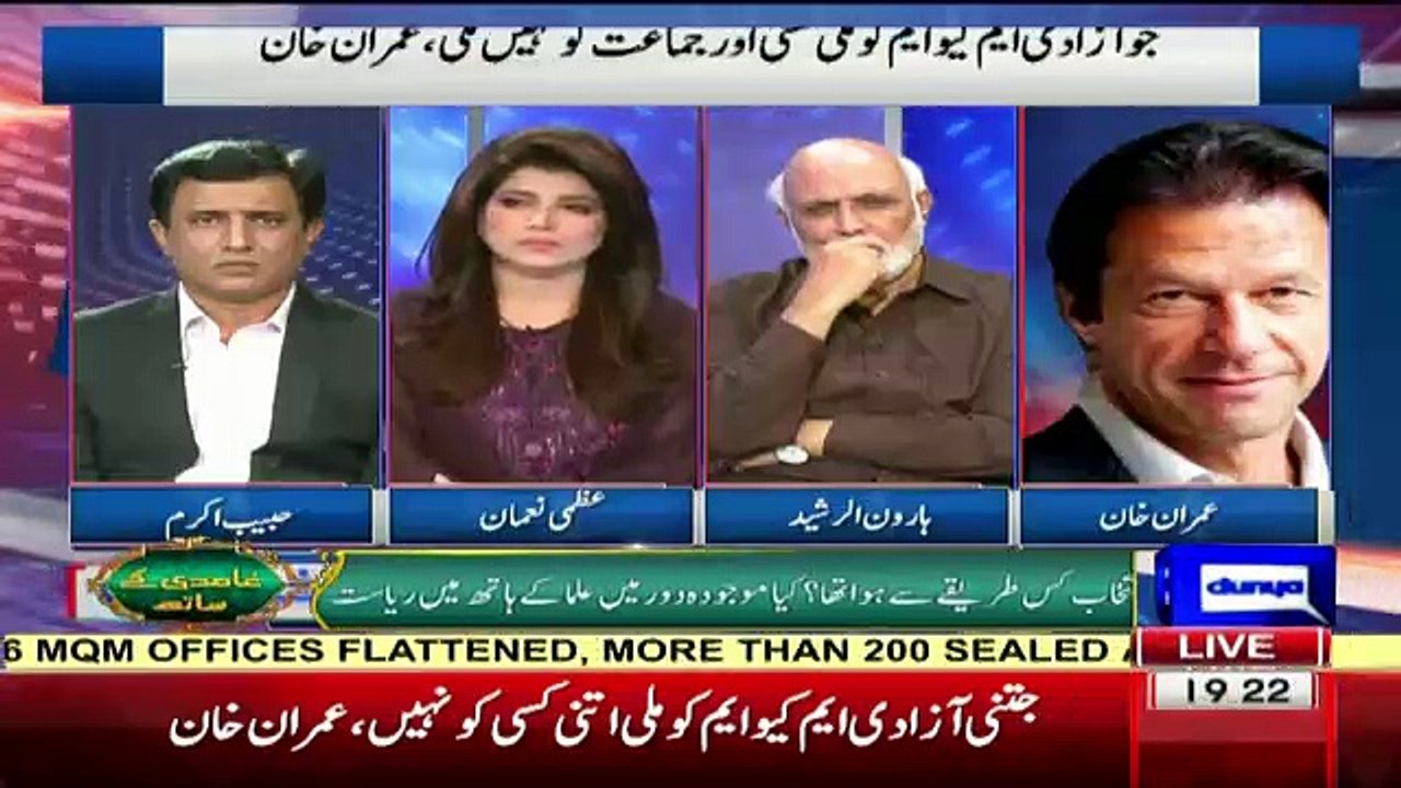 Imran Challed Altaf Hussain Neem Pagal Admi