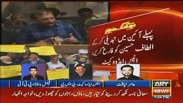 Ye Inho Ne Bohot Ghera Khail Khela Hai Aur.. Amir Liaquat