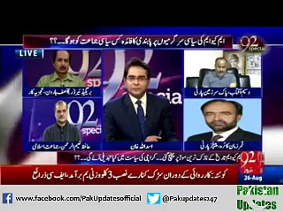 Sector Incharges of MQM are more valuable then thier MNAs and MPAs,,Qamar ul Zaman Kaira