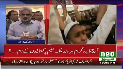 Live With Nasrullah Malik - 27th August 2016