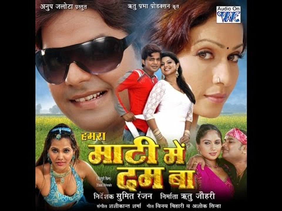 HD हमरा माटी में दम बा - Bhojpuri Hot Movie 2015 | Humra Matti Me Dum Ba - Bhojpuri Full Film