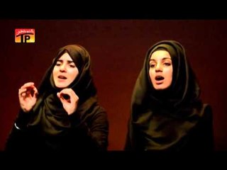 Hashim SistersShahide Karbala