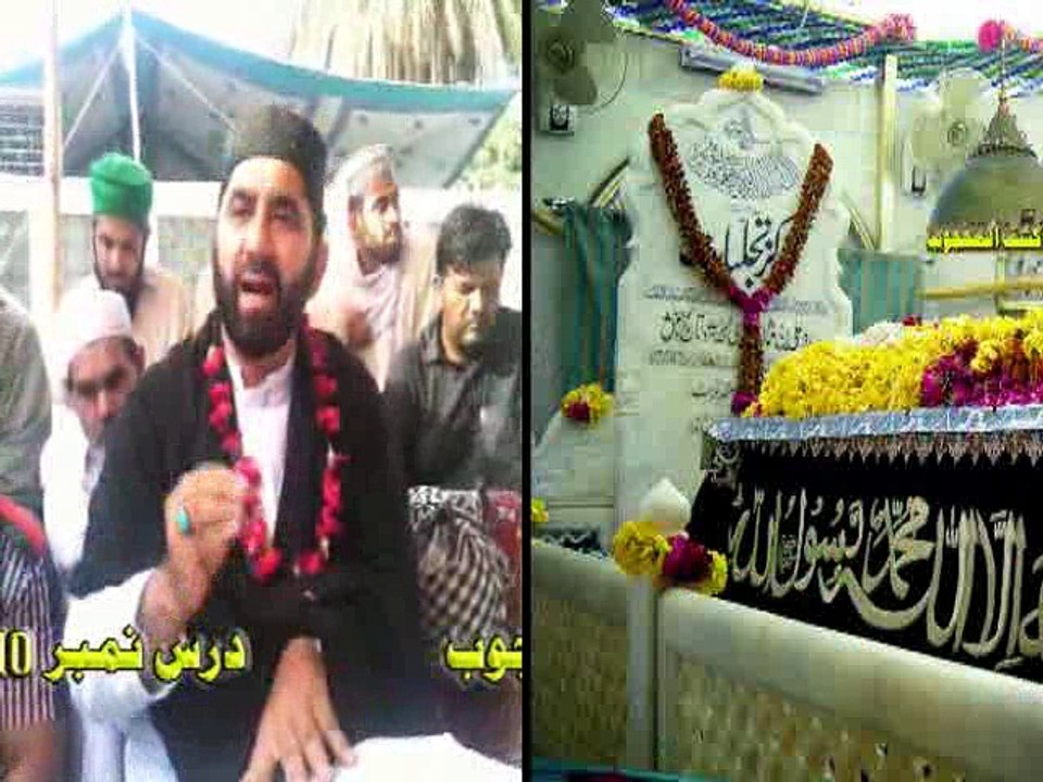 (10) Duniya Israr e ilahi, Daras e Kashful Mahjoob by Asghar Ali Qadri Hajvari